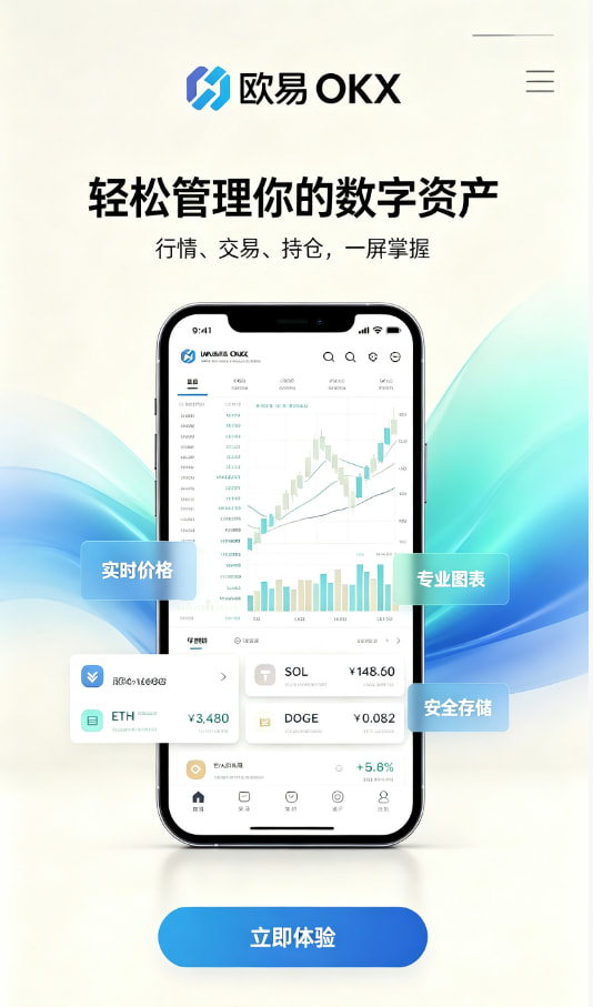 欧交易所app官方网站入口区块链科普